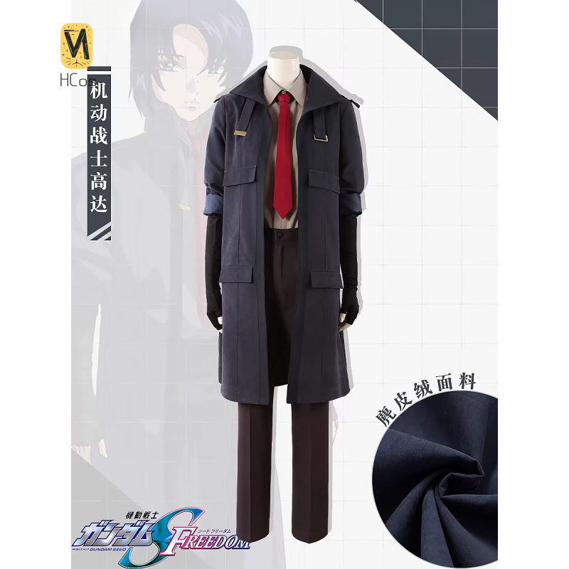 HCos Mobile Suit Athrun Zala C - Party Games Mobile recensie en prijs
