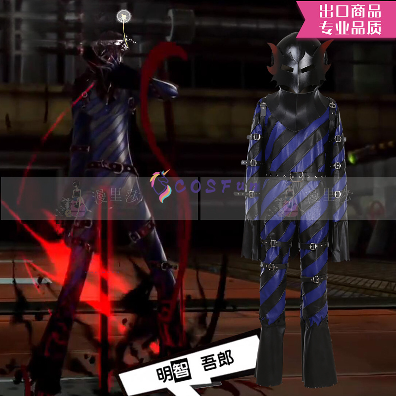 Game PS 5 Cosplay Costume of A - Party Games In Ps5 recensie en prijs
