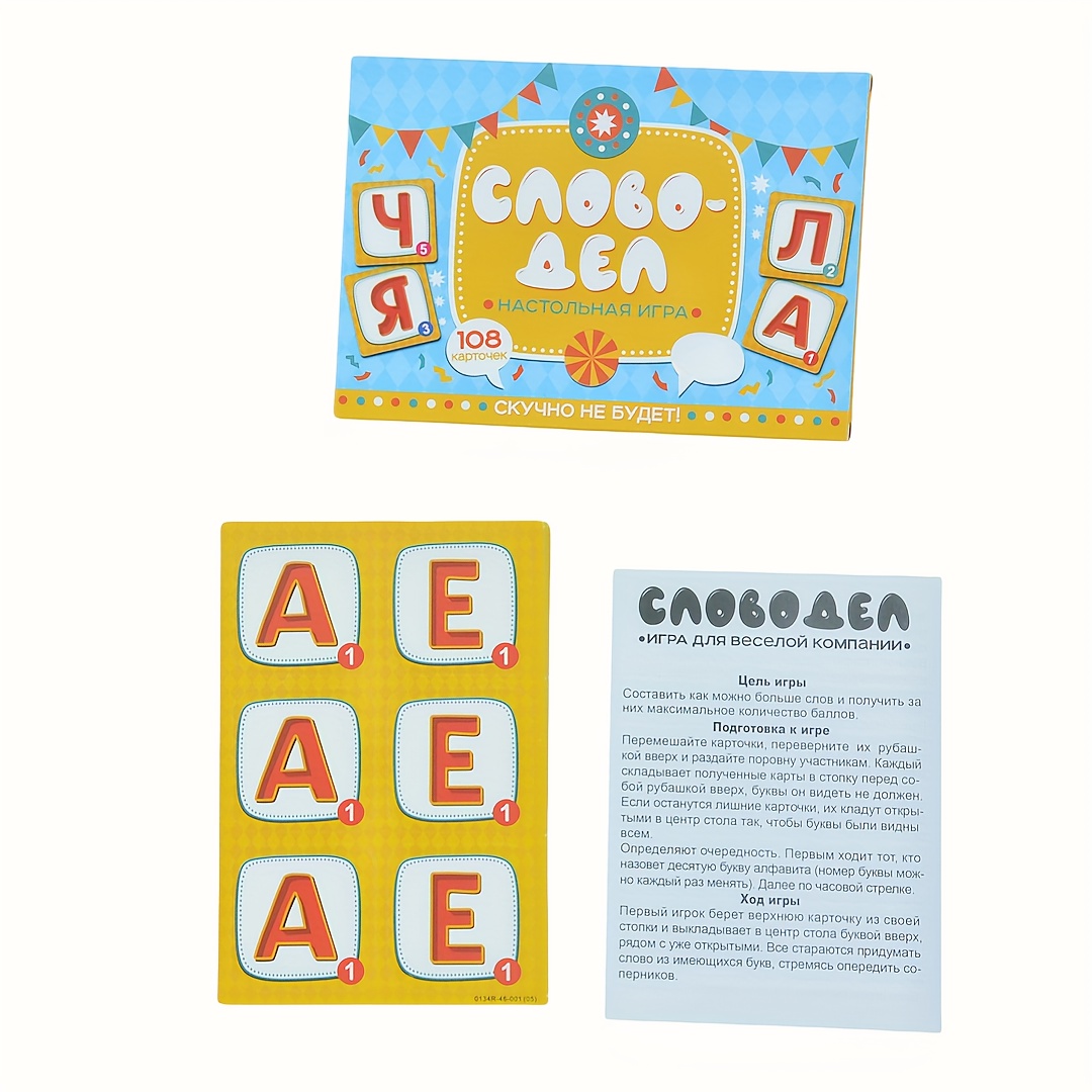 《Word-Deal（Word Game）：Family P - Party Games Large Groups recensie en prijs